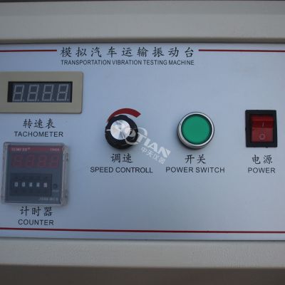 汽車(chē)模擬振動(dòng)試驗(yàn)臺(tái)