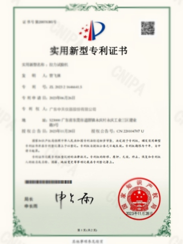 影像測(cè)量?jī)x證書(shū)