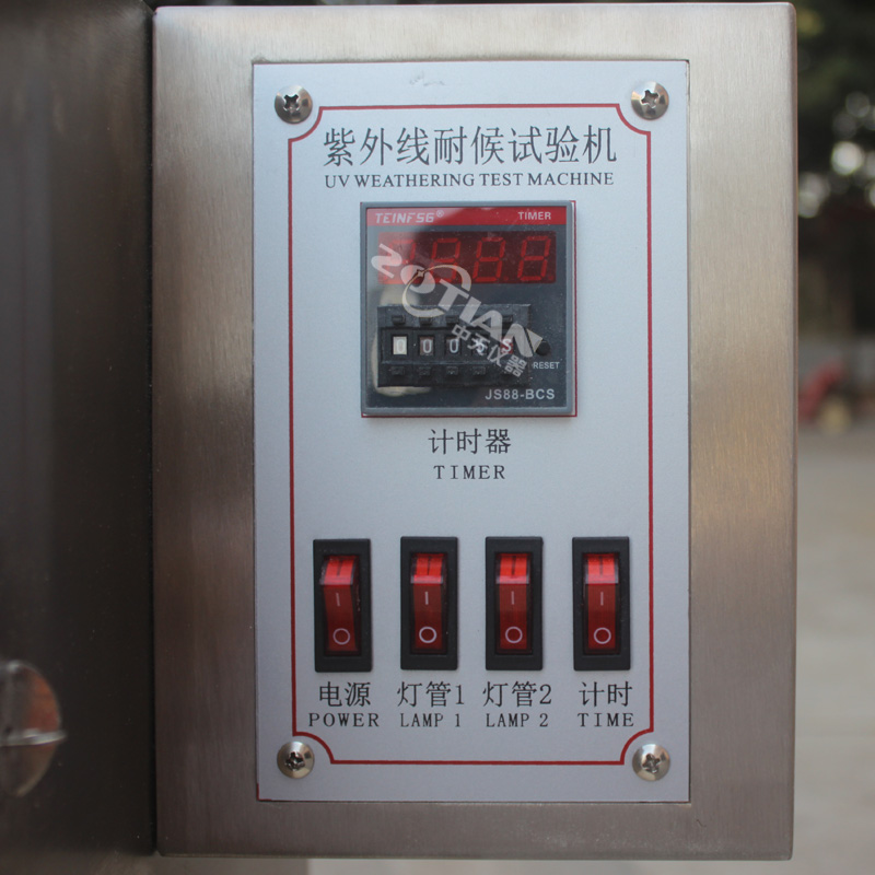 紫外線(xiàn)老化試驗(yàn)箱,紫外線(xiàn)老化試驗(yàn)箱廠(chǎng)家,紫外線(xiàn)老化試驗(yàn)箱定制
